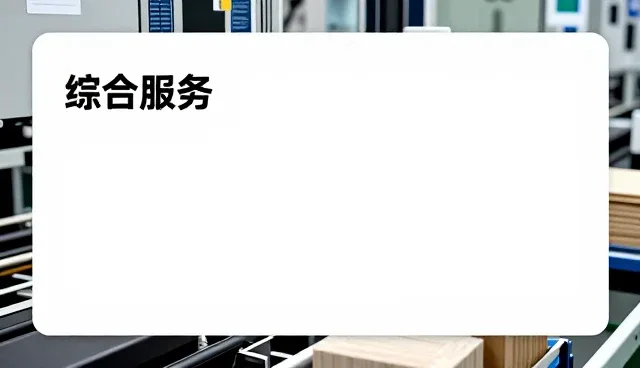 食安链科技（重庆）有限公司